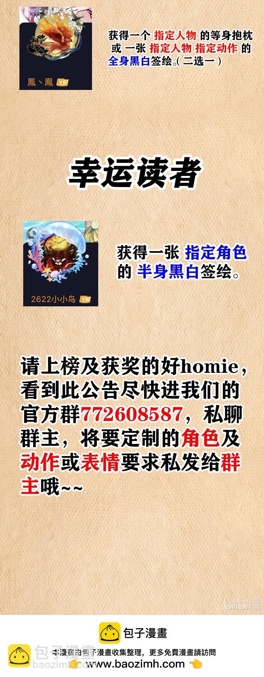 第42话 他干你我干他81