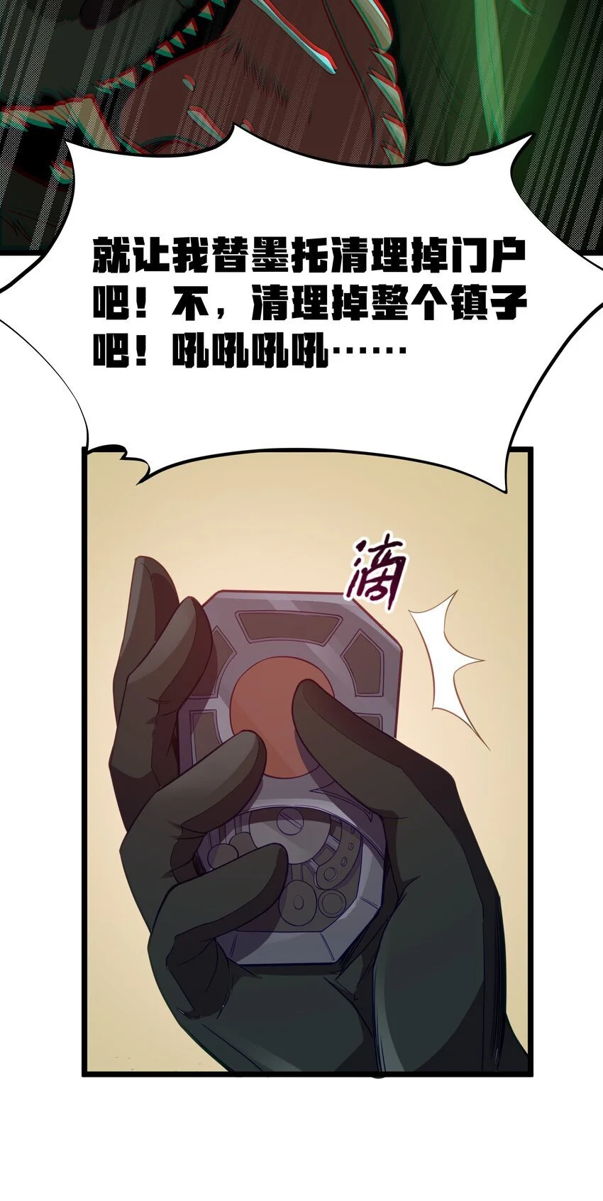 第47话 “疯”是禁字47