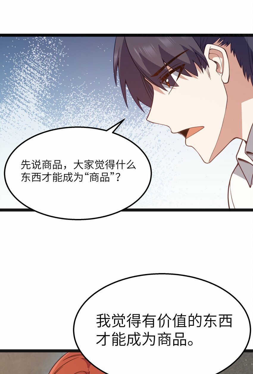 第19话 商业三要素34