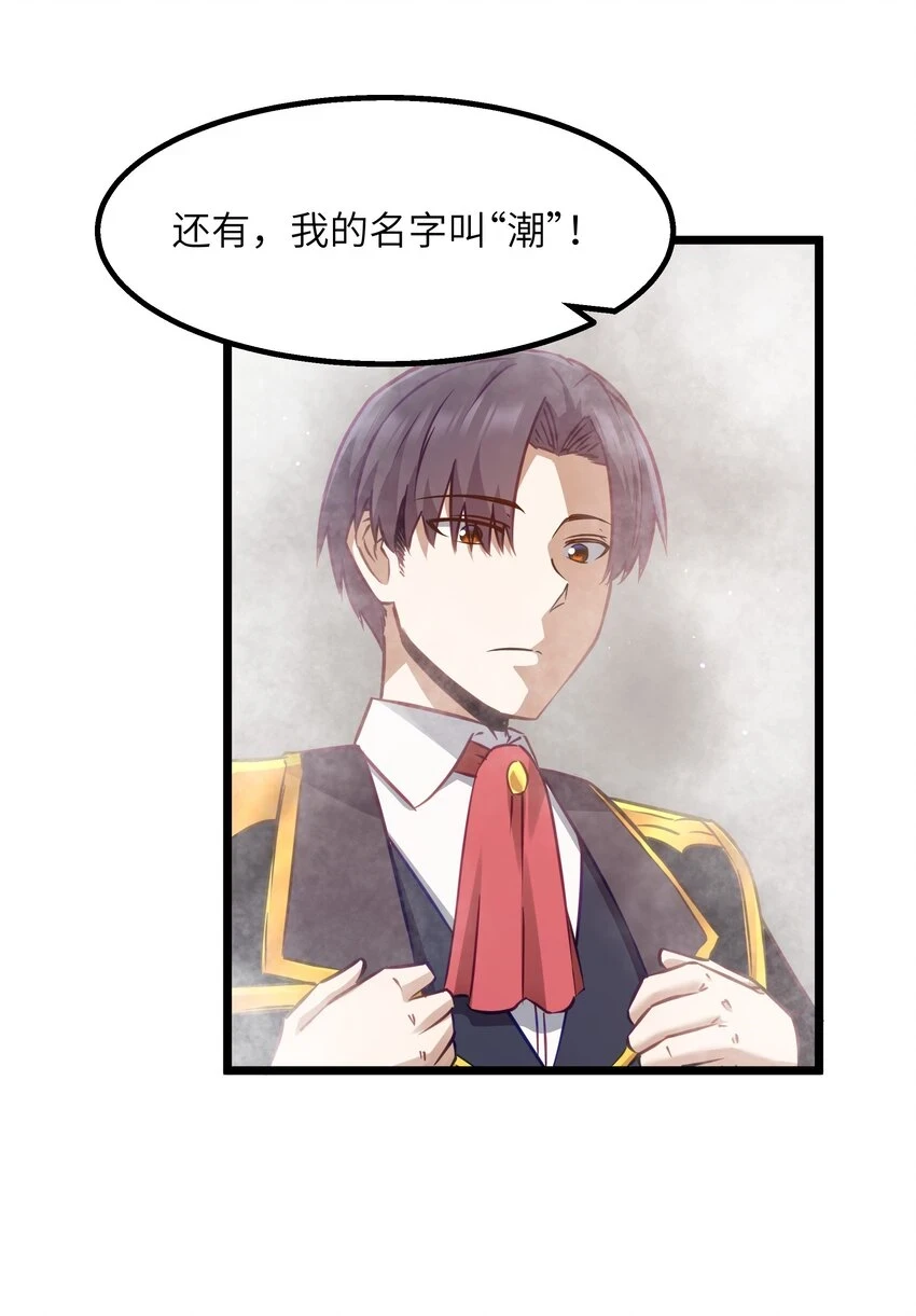 11 帮我们杀死墨托吧！54