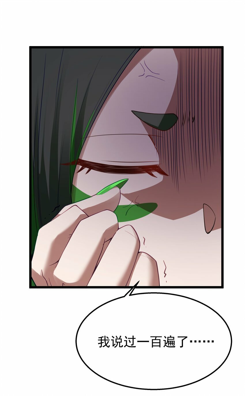 第30话 菇谧谷20