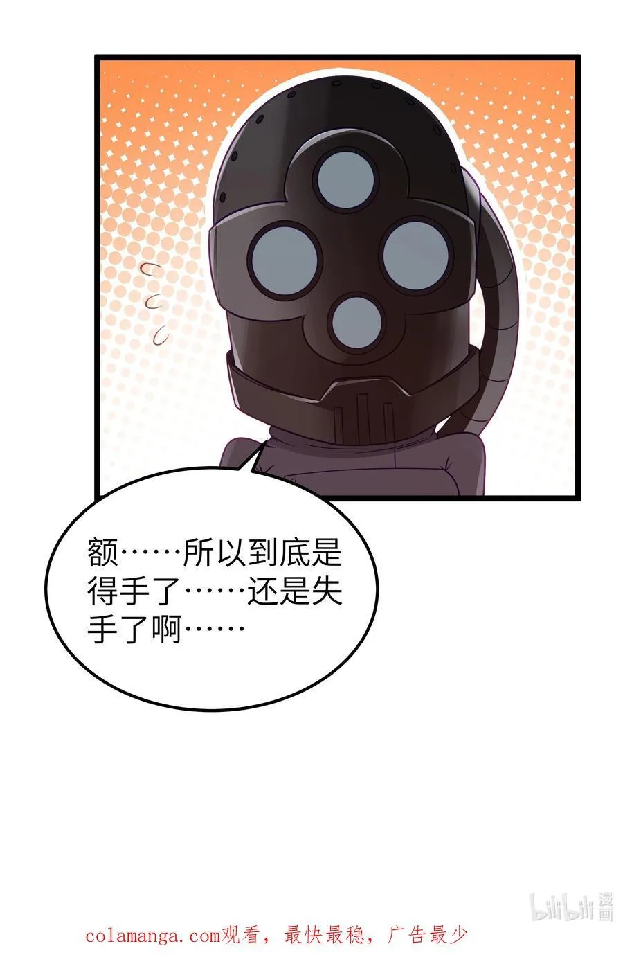 第56话 我就不能享受享受吗？（猎羽季篇）77