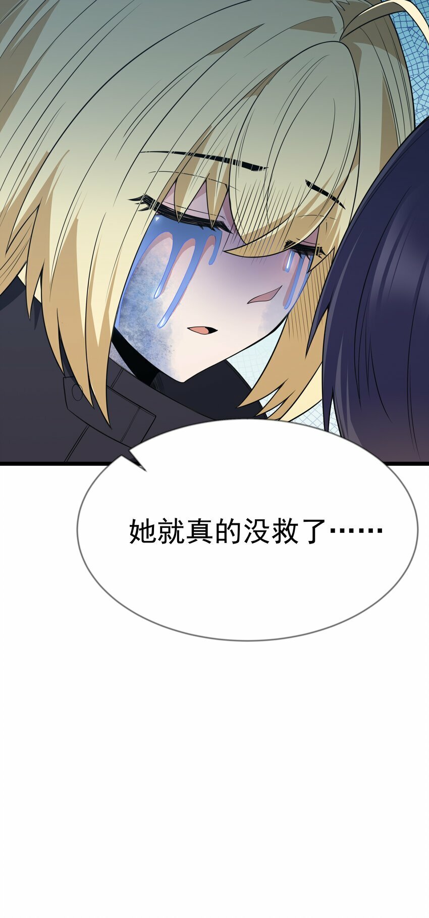 第30话 菇谧谷43