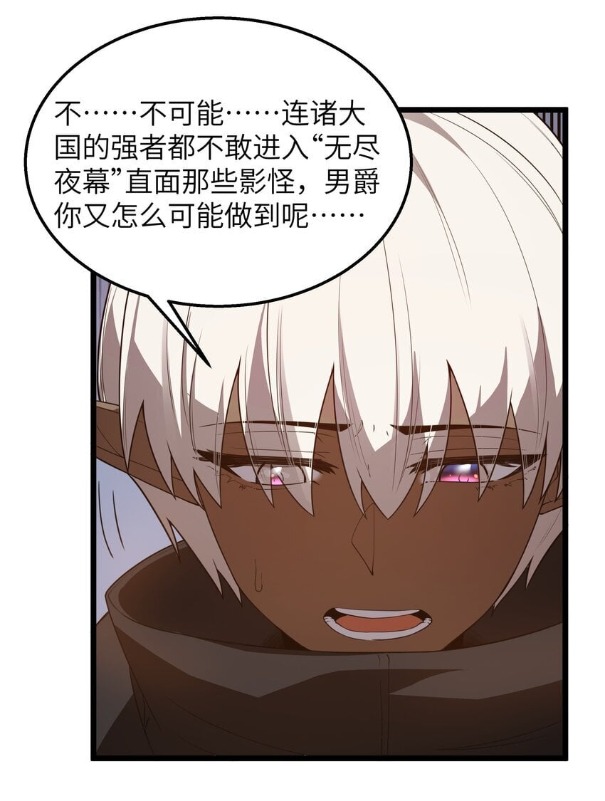 第38话 影怪31