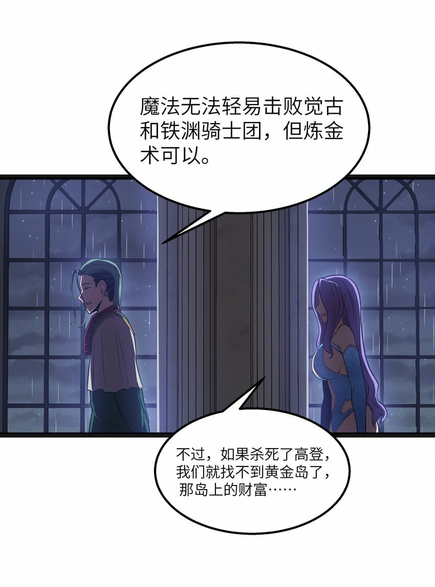 第21话 墨托的阴谋41