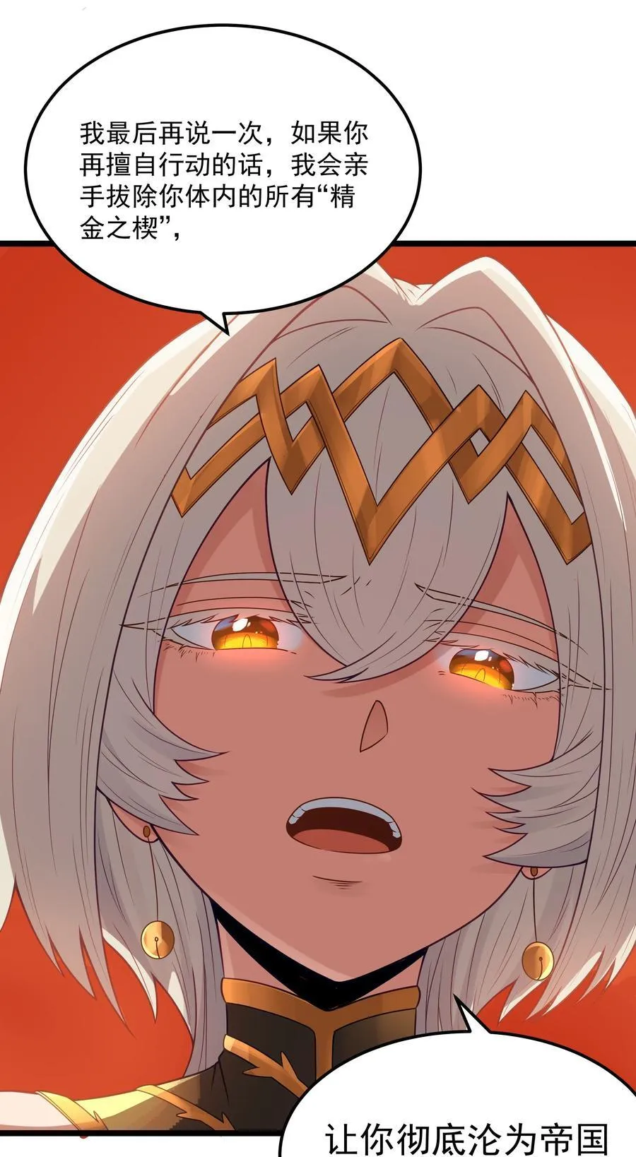 第56话 我就不能享受享受吗？（猎羽季篇）40