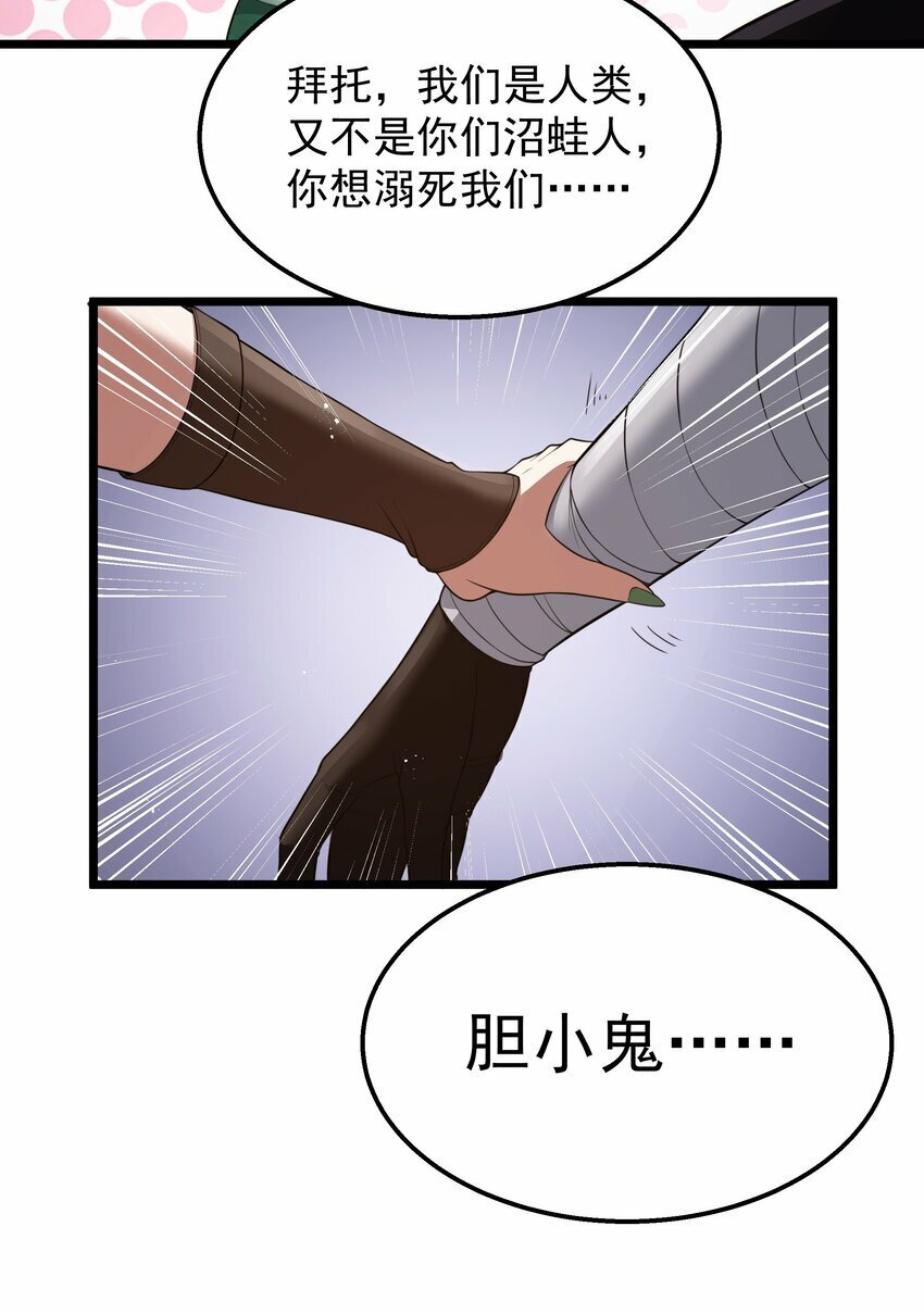第30话 菇谧谷9