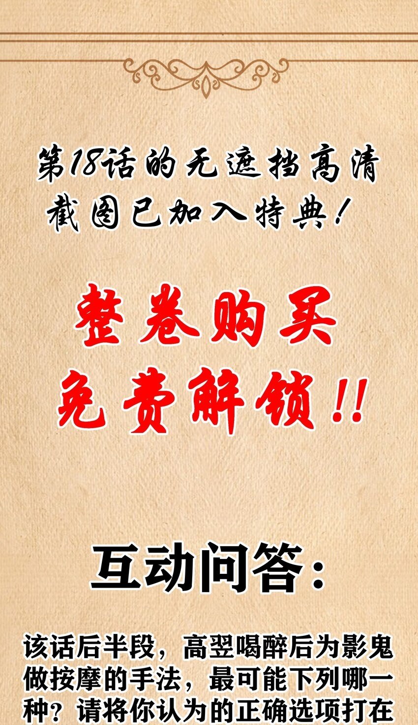第18话 梅开二度81