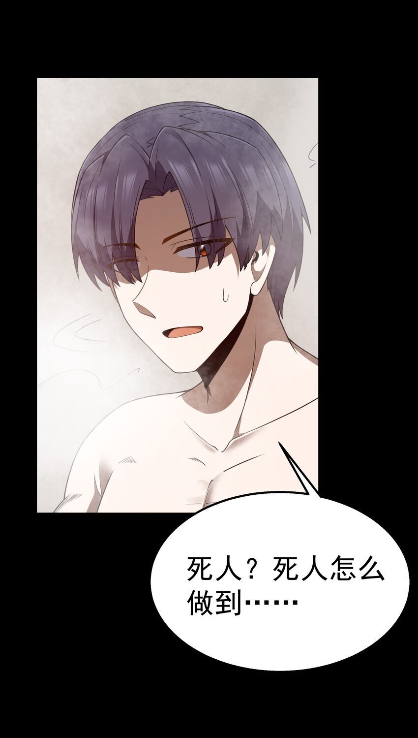 第38话 影怪36