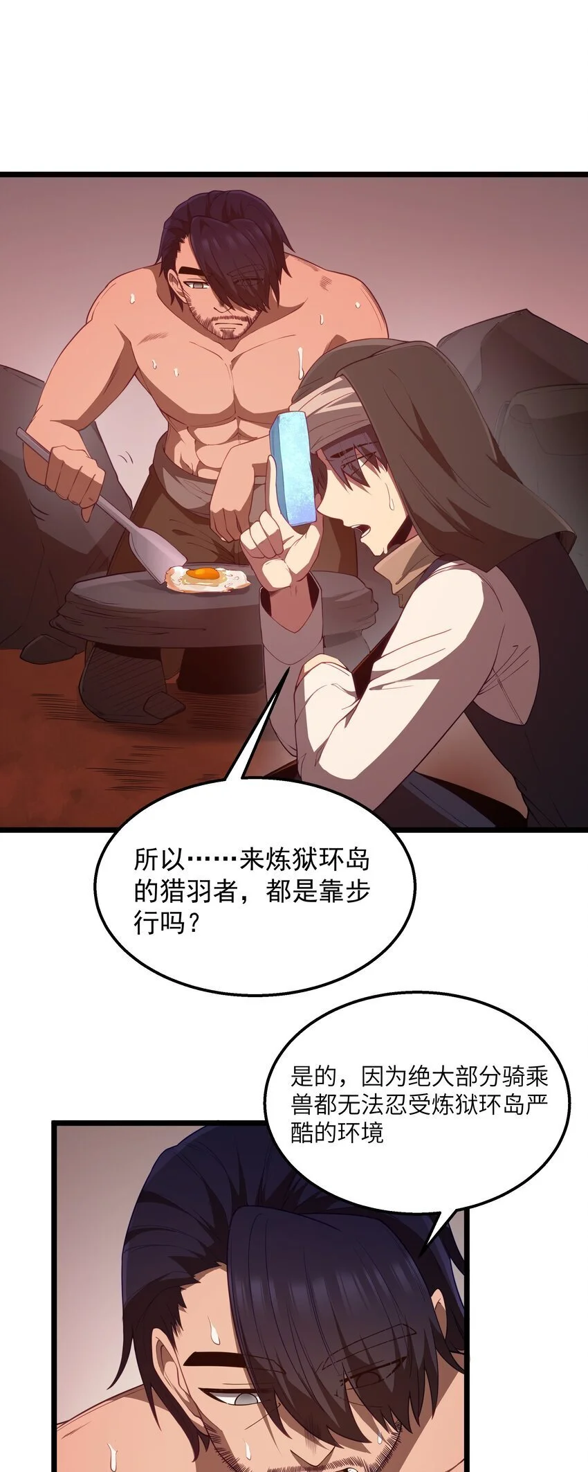第44话 交通工具大沙豚5