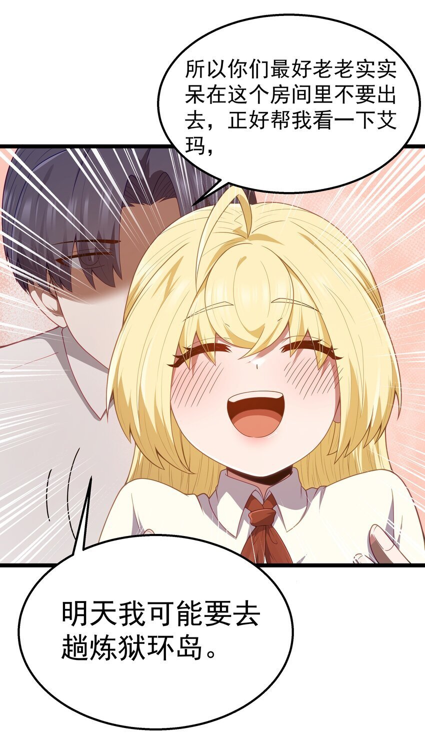 第41话 送上门的七杀23