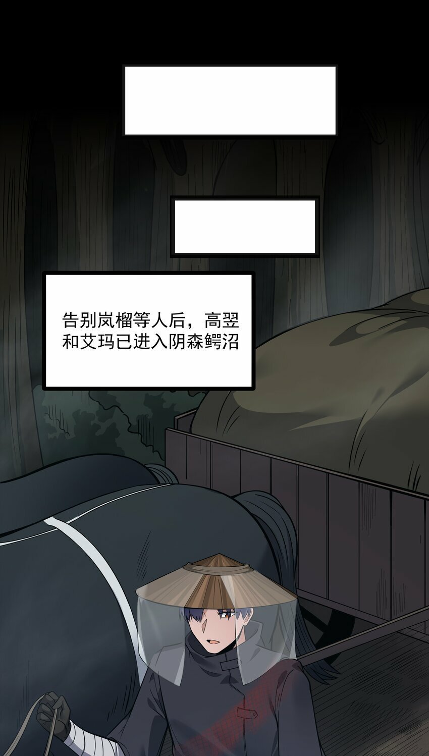 第24话 沼蛙人初现29