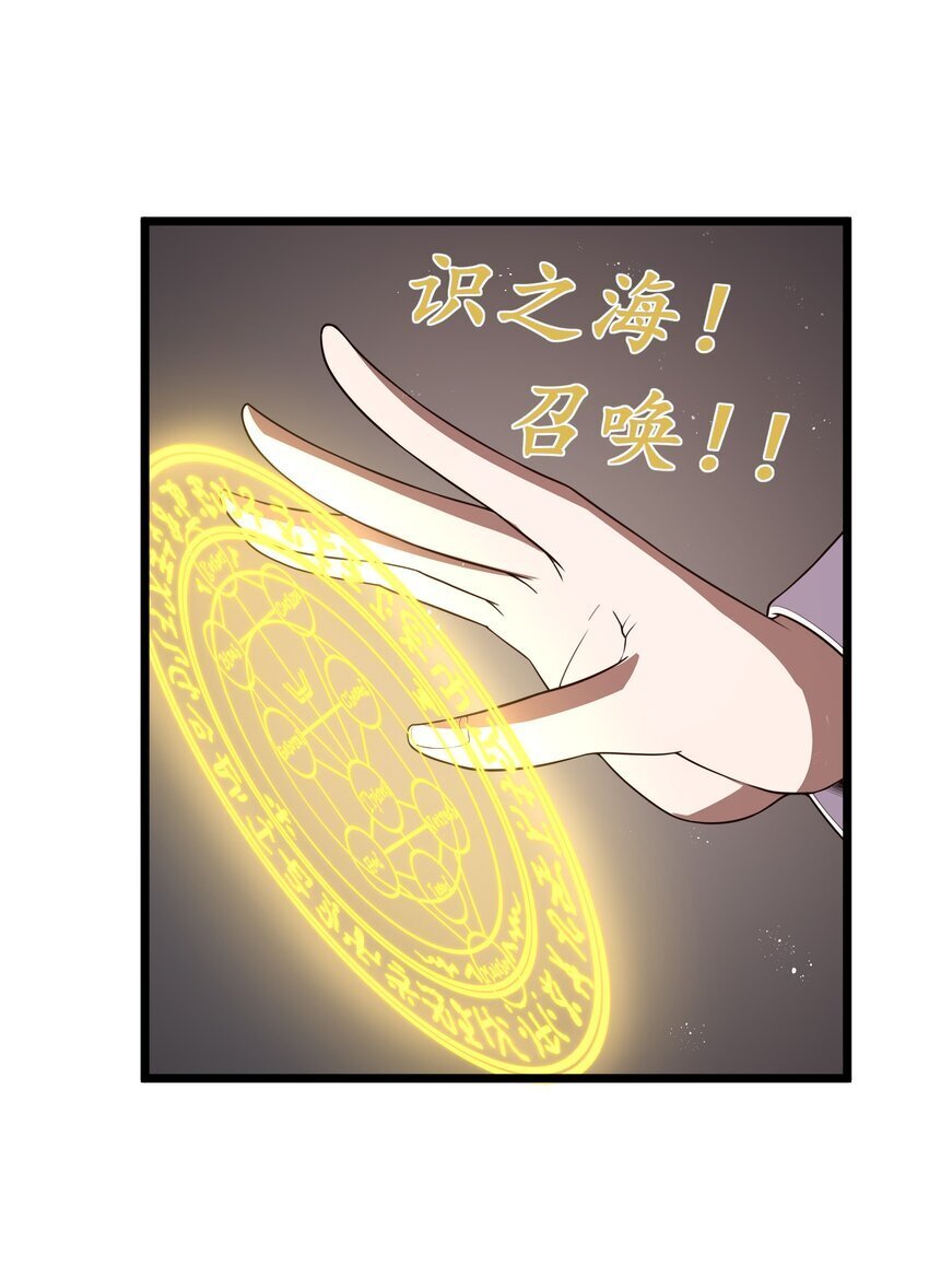 第41话 送上门的七杀26