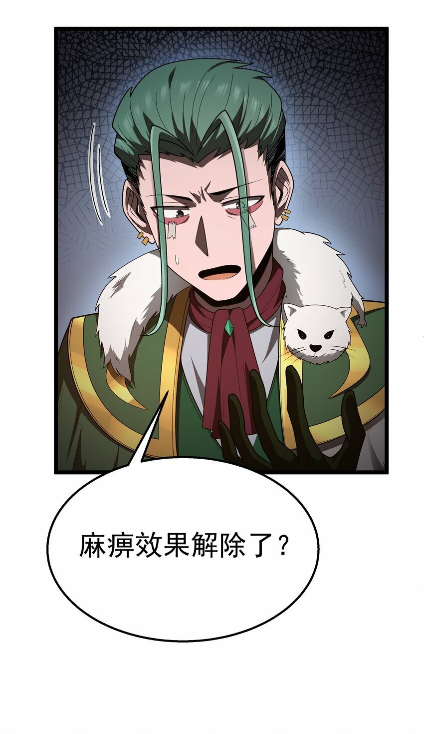 第31话 纯黑的毒蝎45