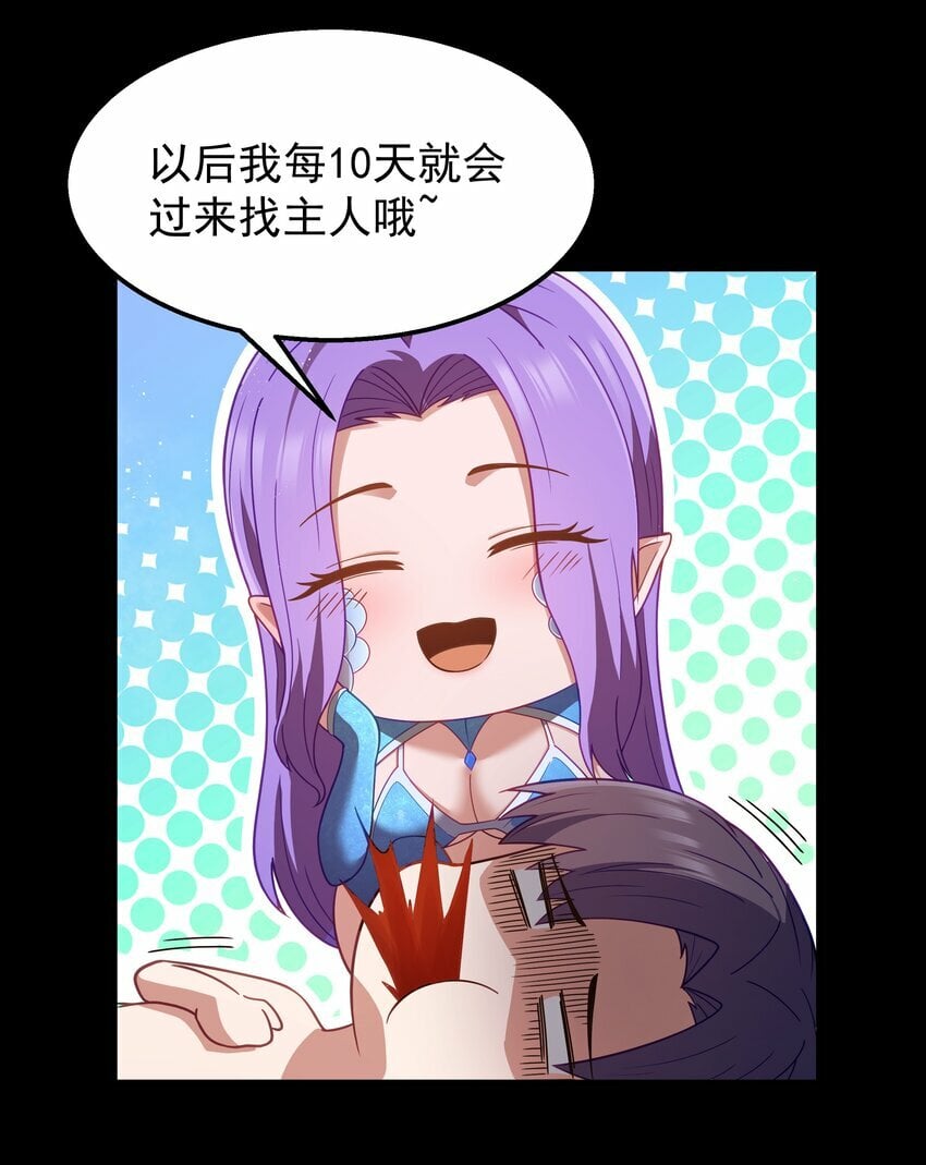 第26话 冰宫凝寒珠47