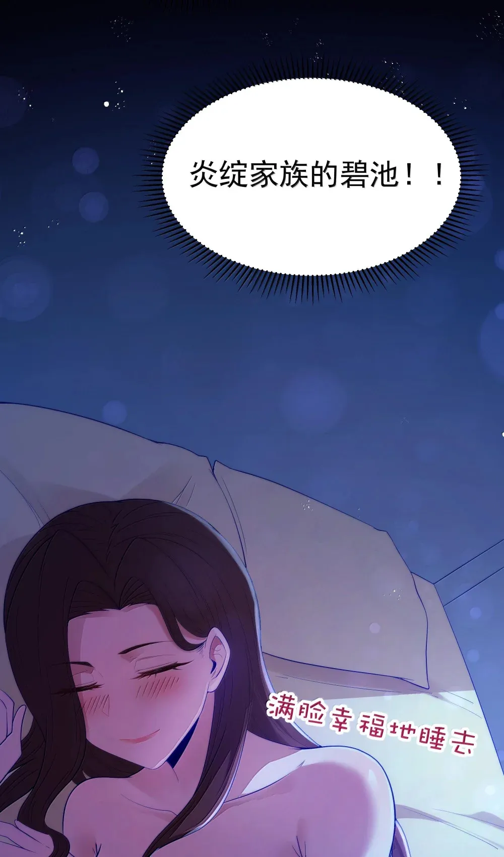 第73话 觉古的野心（猎羽季篇）25