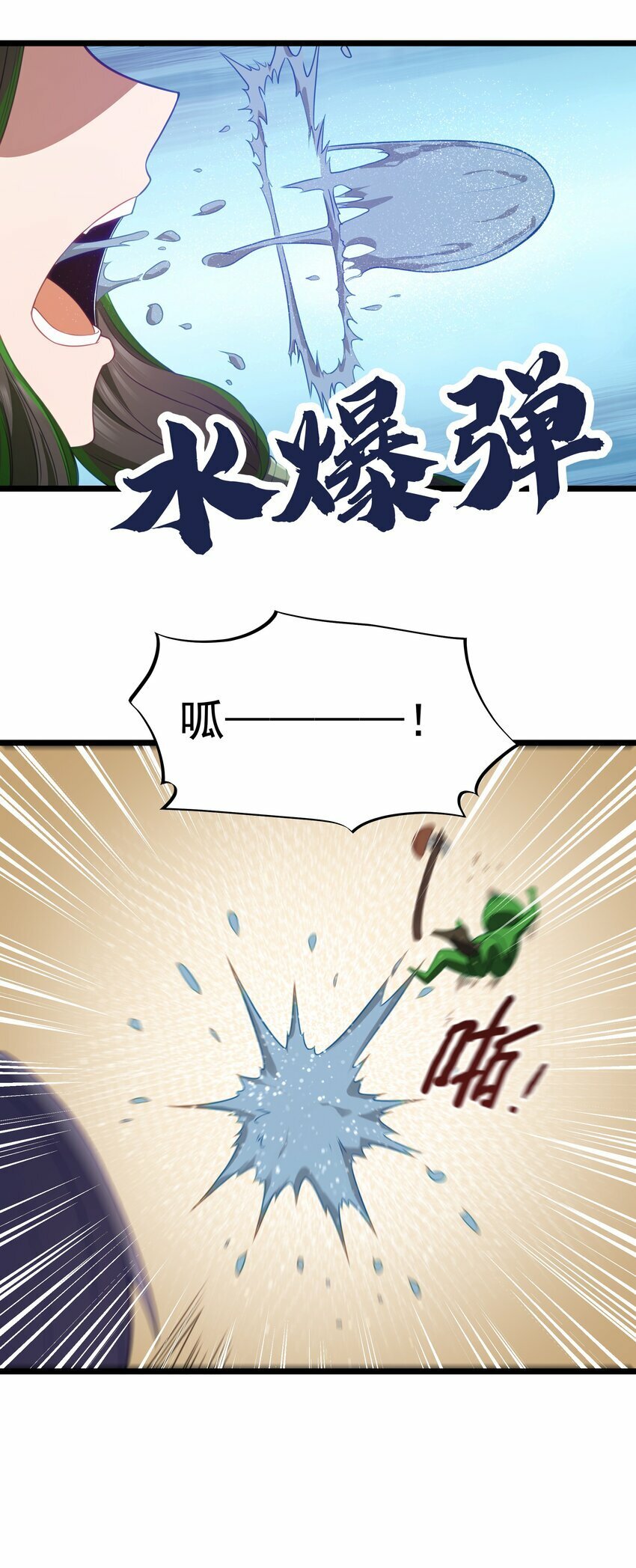 第30话 菇谧谷30