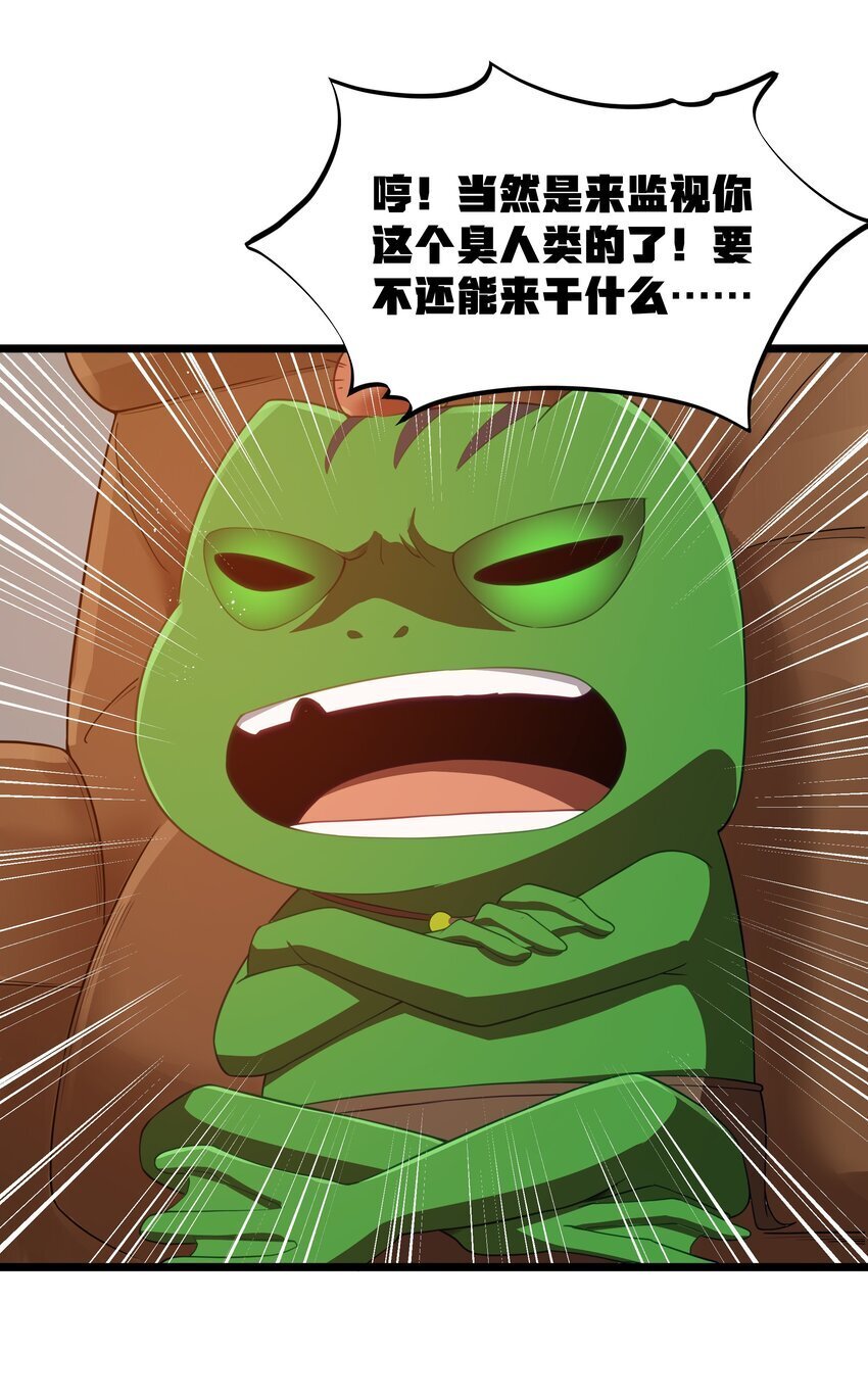 第41话 送上门的七杀16