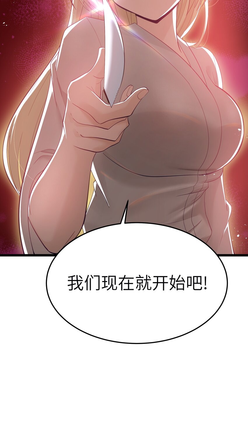 06 契约术的正确用法43