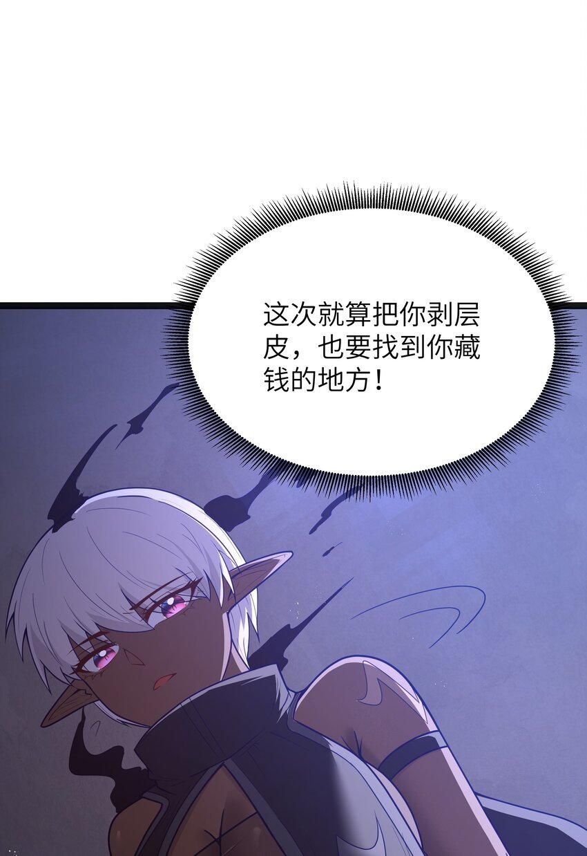 第18话 梅开二度48