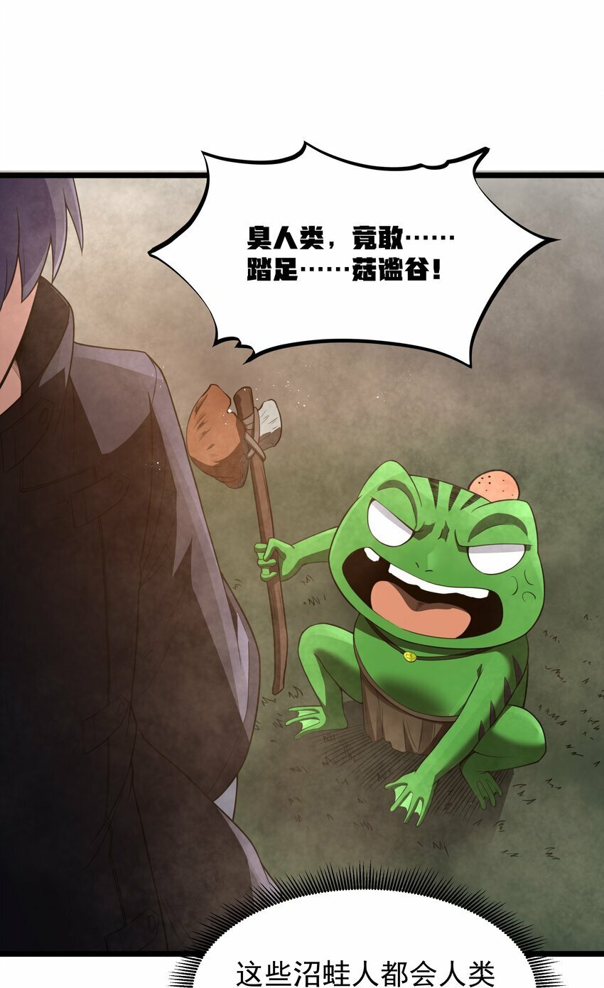 第30话 菇谧谷26