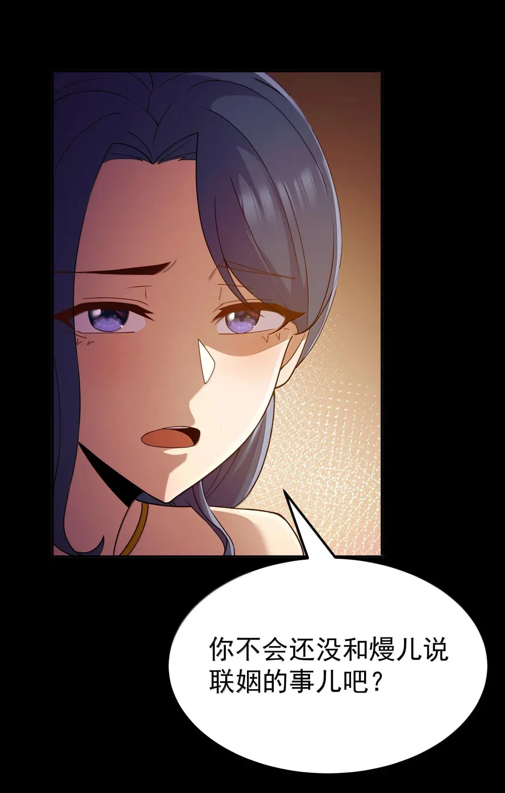 第71话 风与火的盟誓（猎羽季篇）31