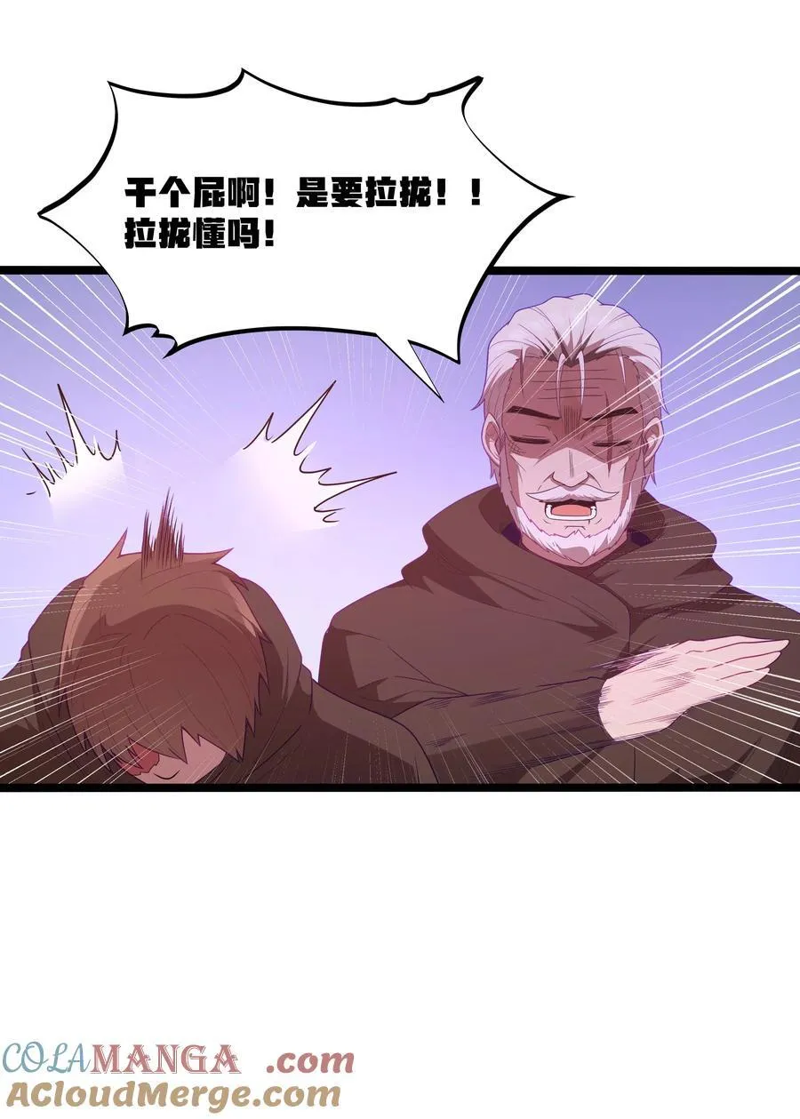 第57话 墨托的新计划（猎羽季篇）36