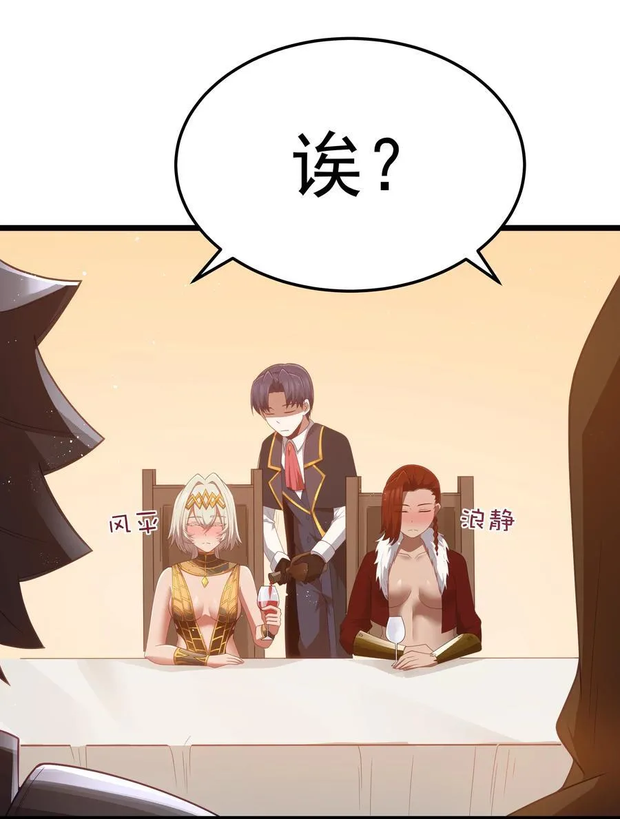 第56话 我就不能享受享受吗？（猎羽季篇）10