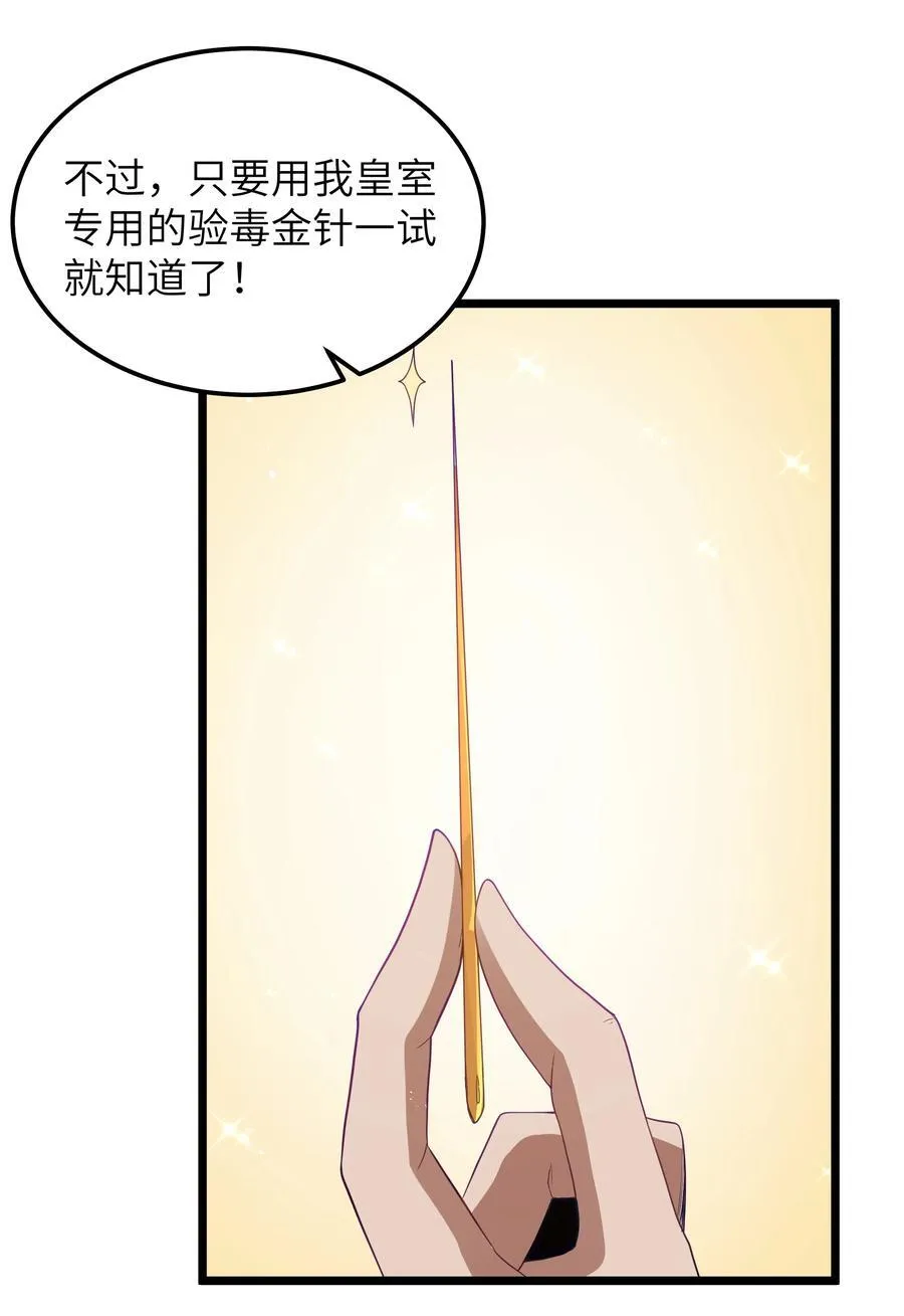 第55话 史莱姆2325号（猎羽季篇）11