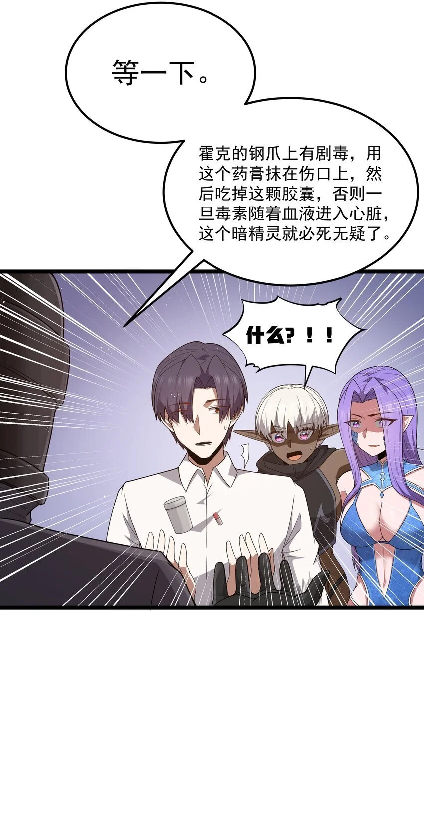 第49话 恋骨癖28