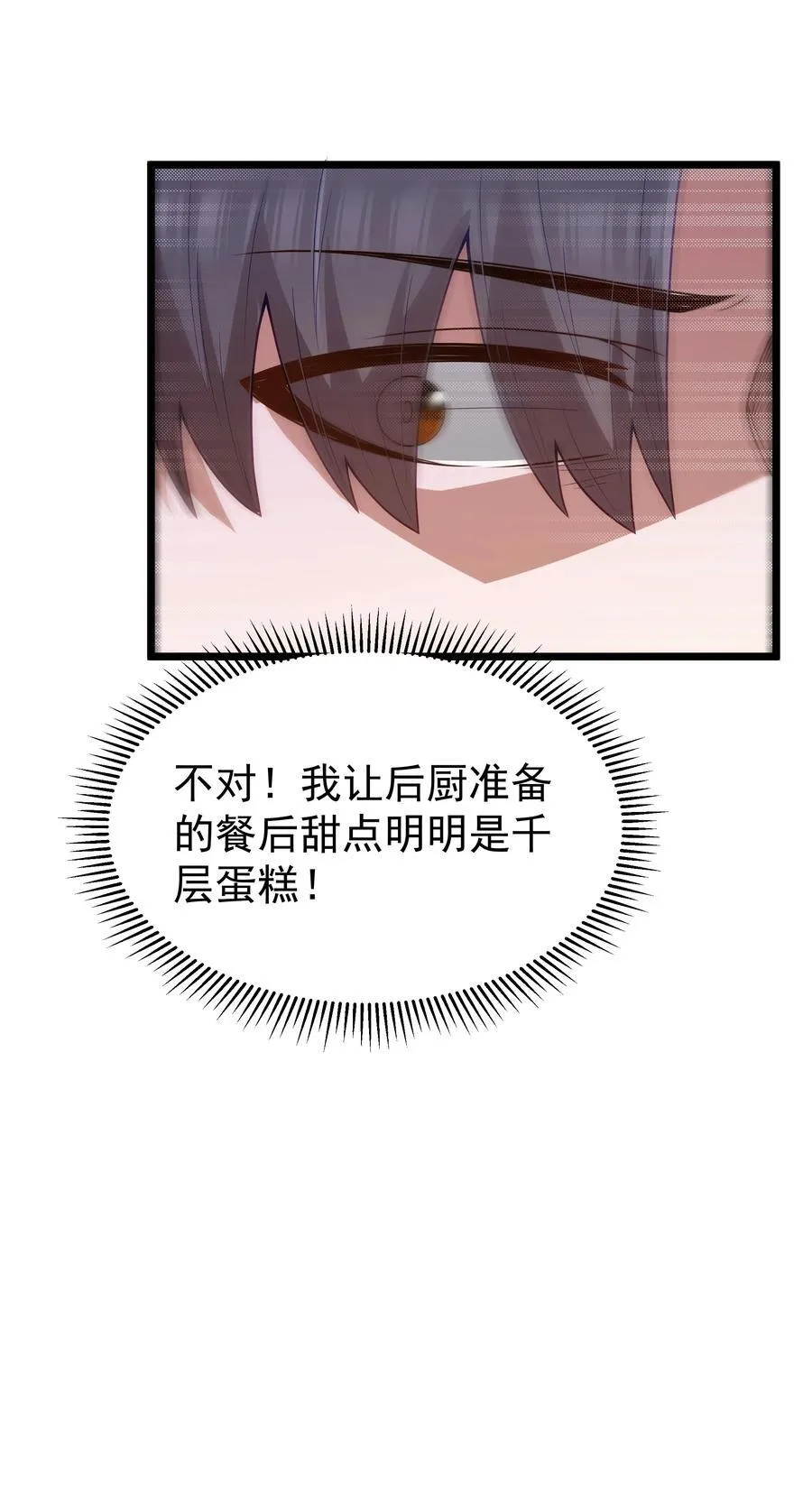 第55话 史莱姆2325号（猎羽季篇）20
