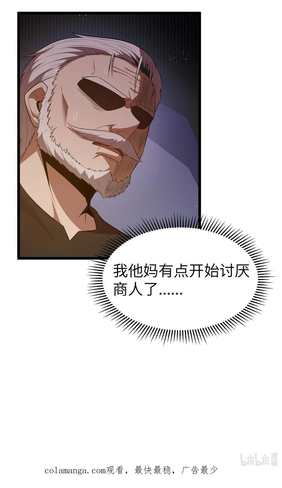 第59话 高登大人我腿麻了（猎羽季篇）65