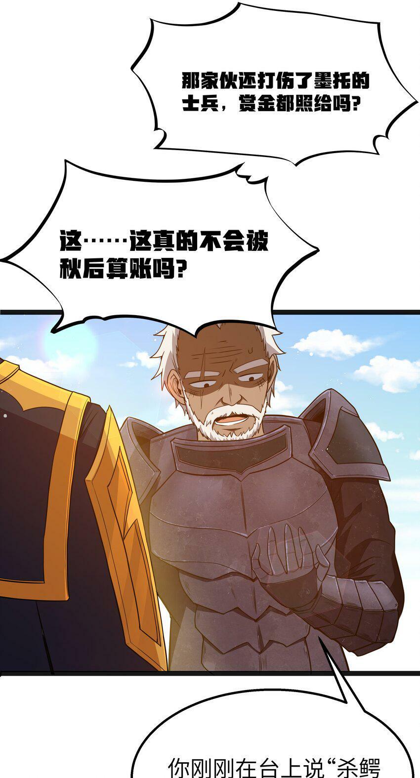 第16话 杀鳄急先锋71