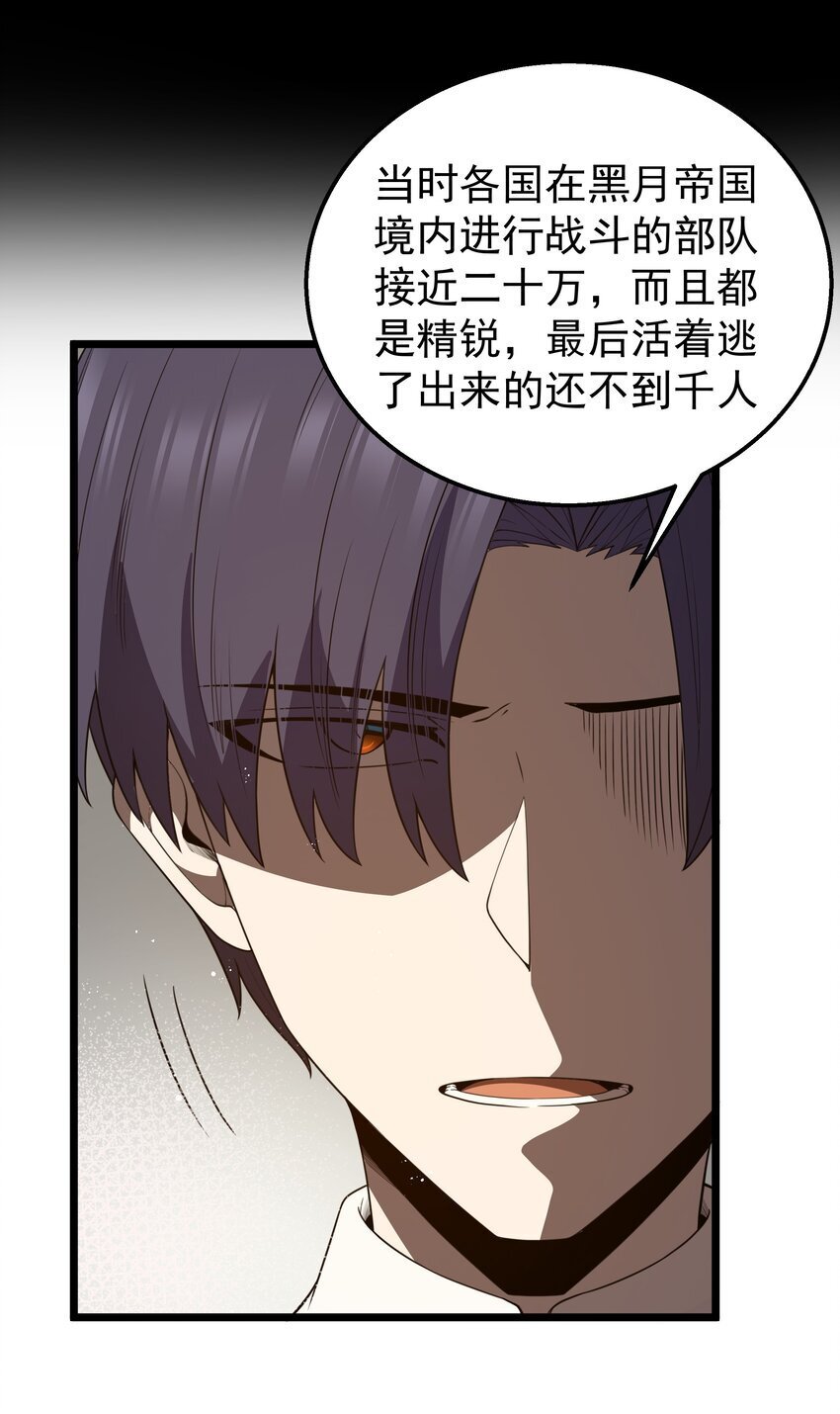 第38话 影怪23