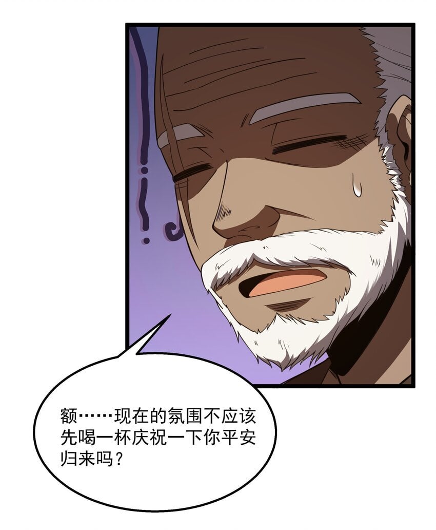 第33话 成功归来57