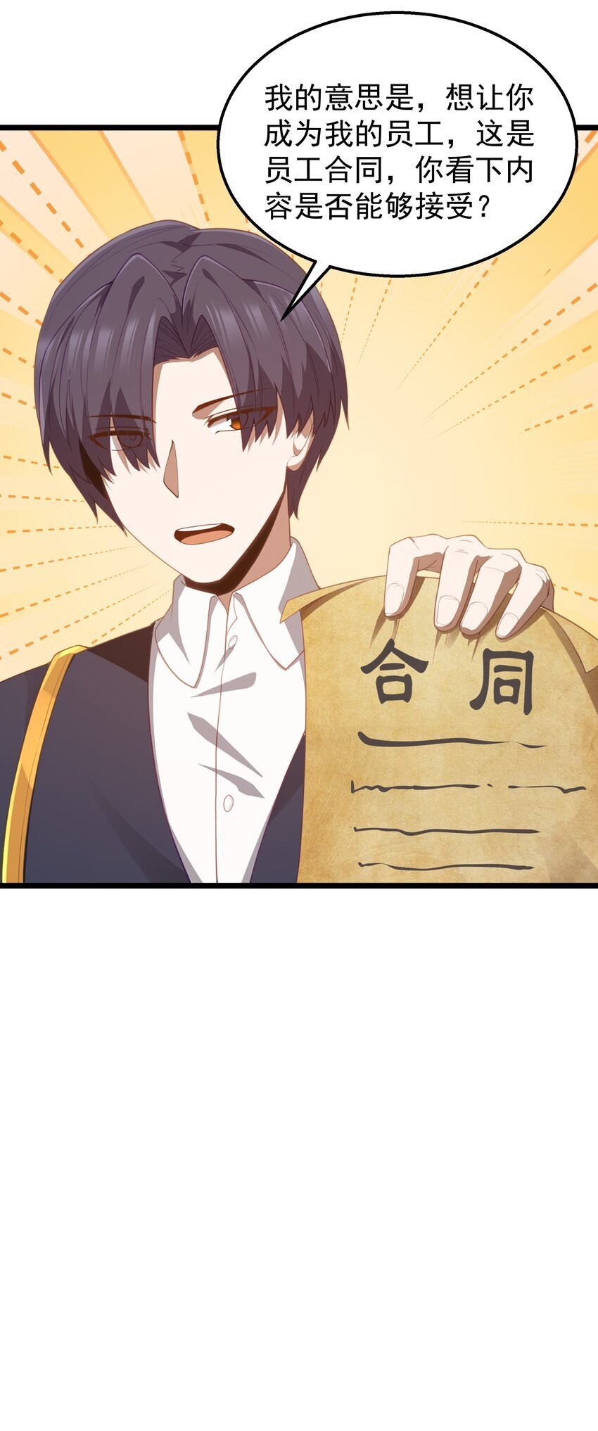 第39话 异世界首次团建7