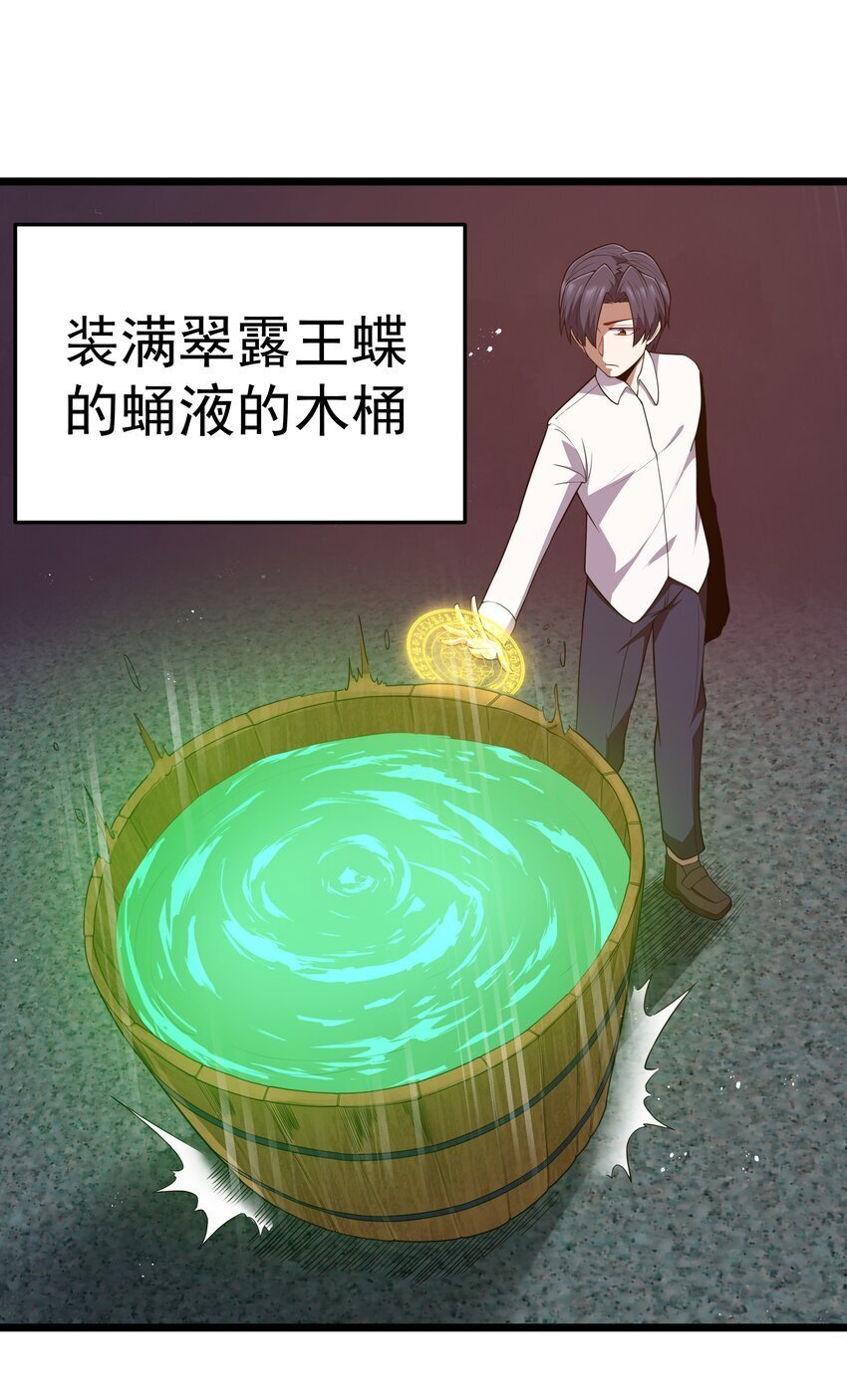 第41话 送上门的七杀27