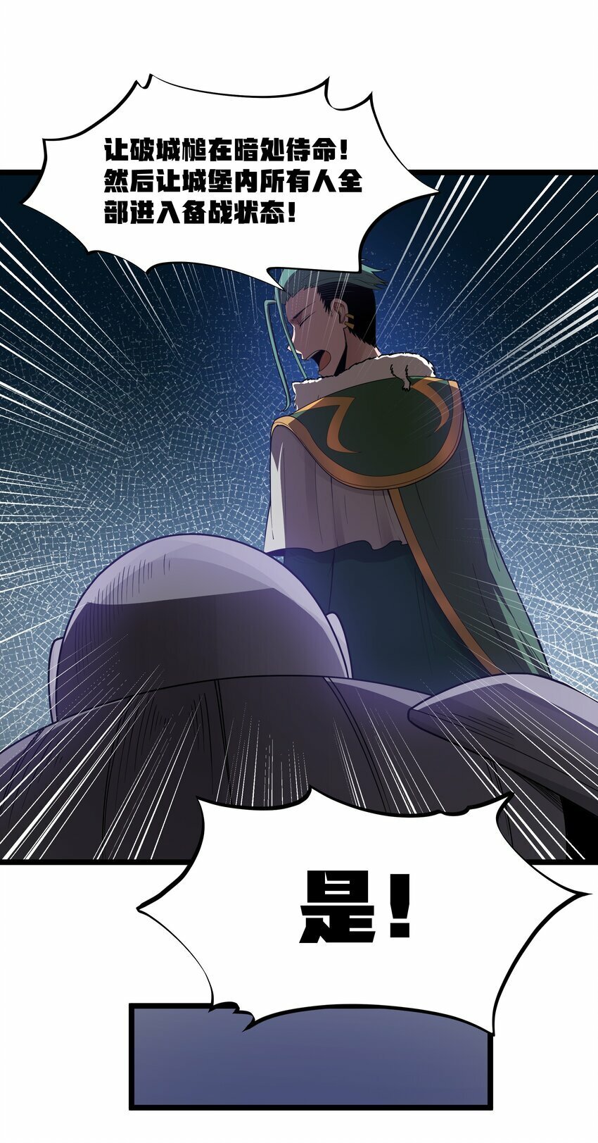 第31话 纯黑的毒蝎7