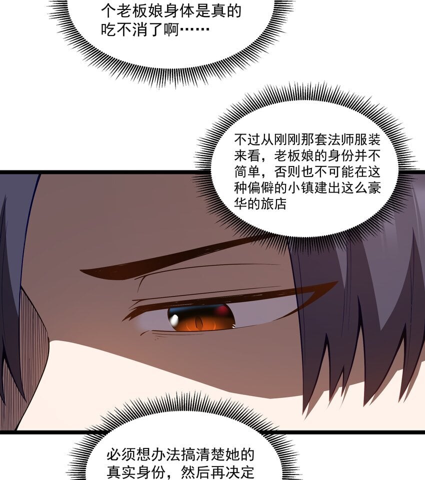第34话 金钱即世界27