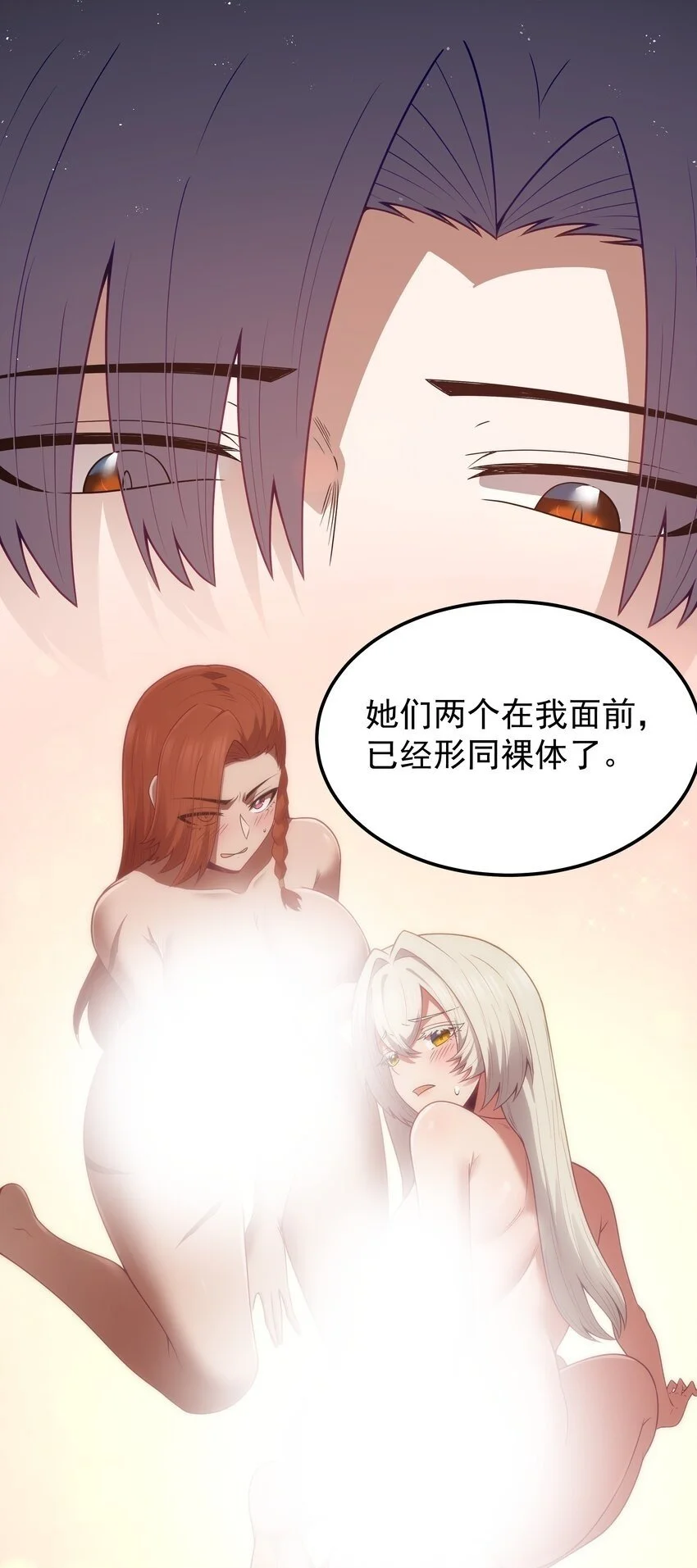 第51话 贵宾接待方式（猎羽季篇）64