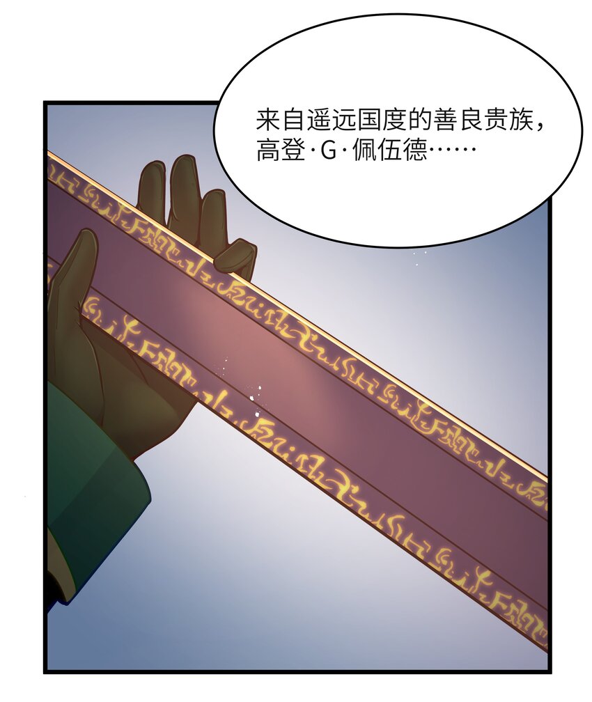 04 墨托伯爵45