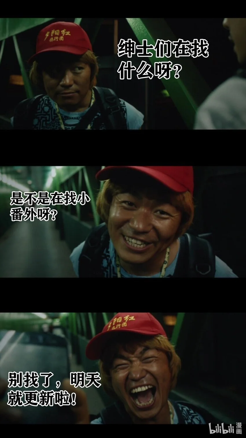 第45话 没人能驯服熔羽龙雀，吧？57
