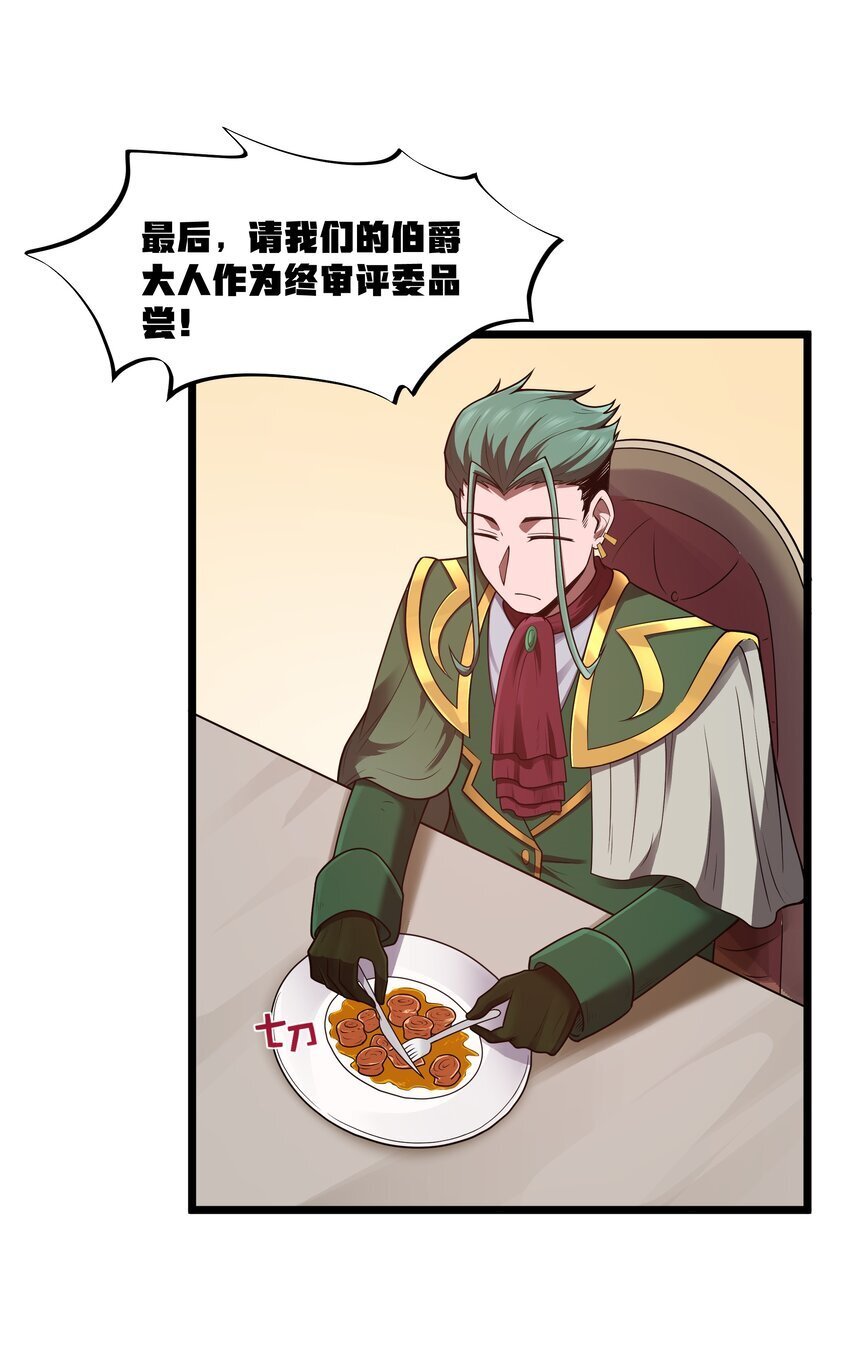 第37话 黑月帝国5