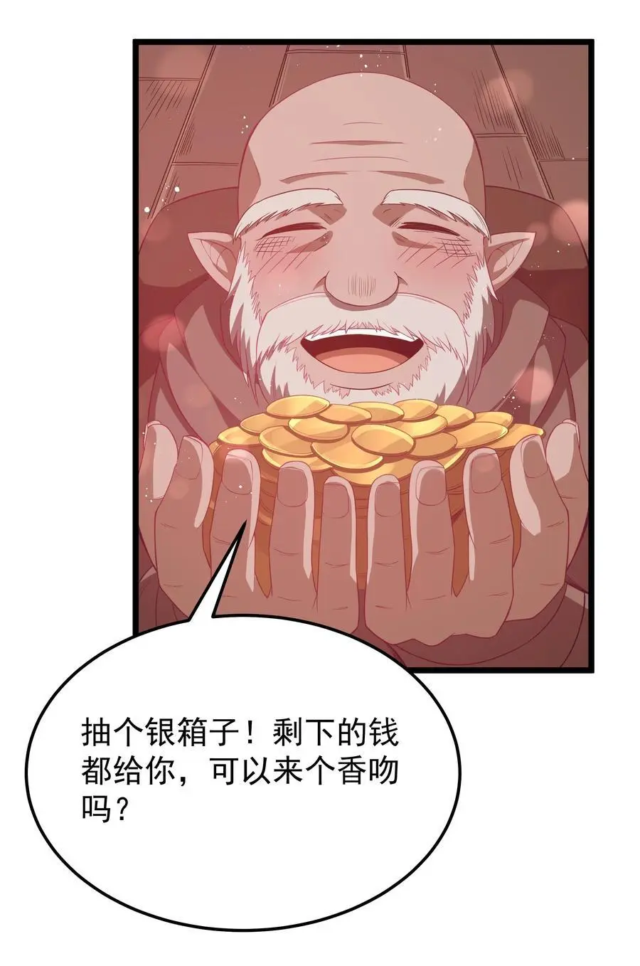 第52话 锚定效应（猎羽季篇）35