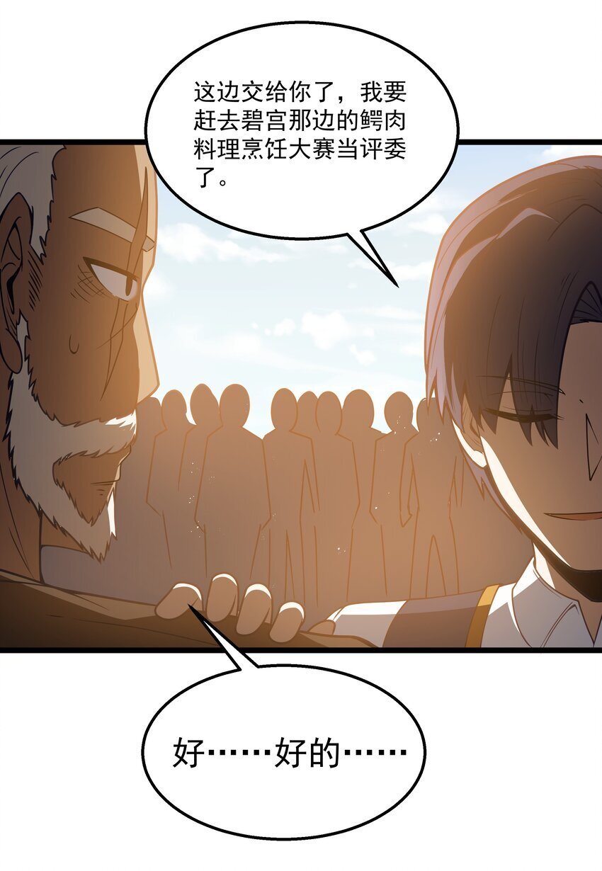 第35话 没钱了40