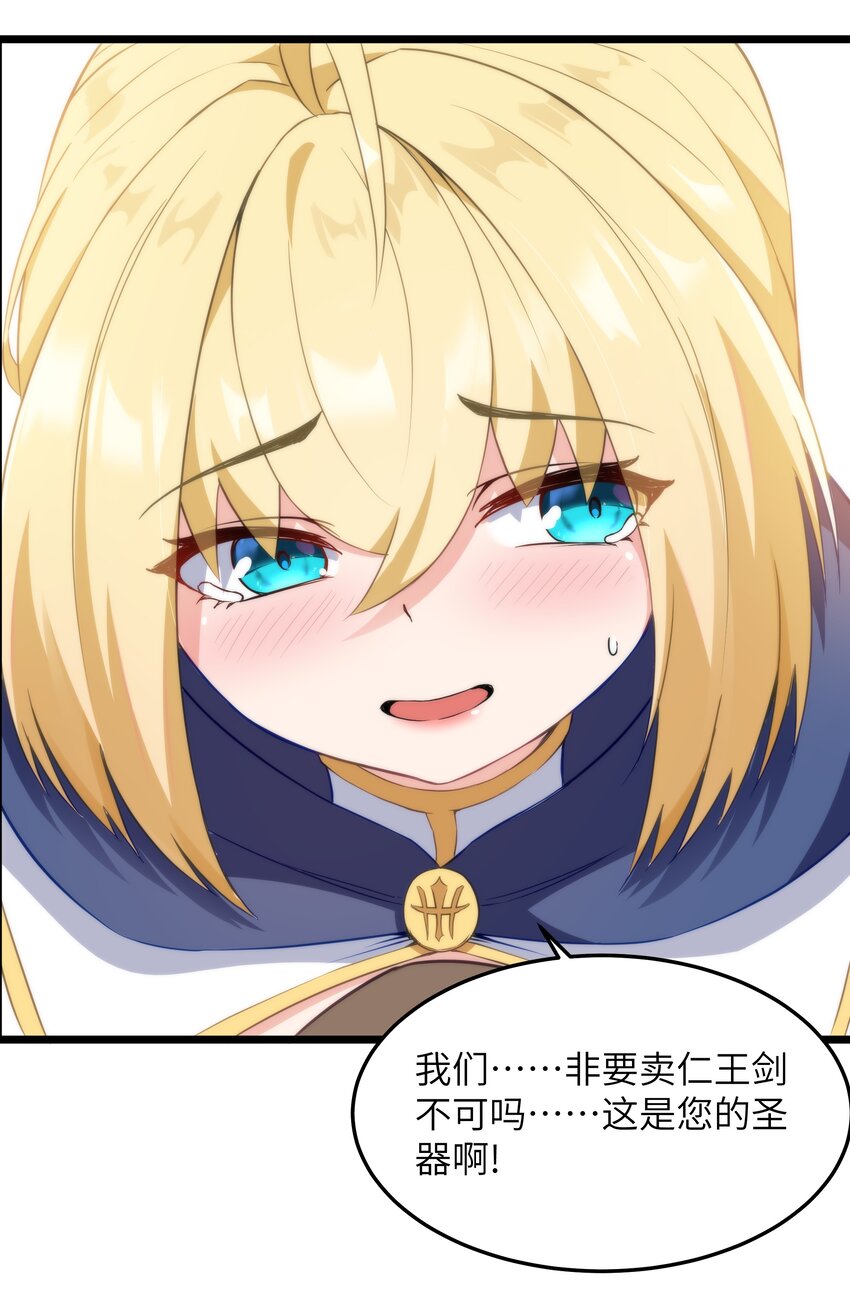 02 当铺交锋31
