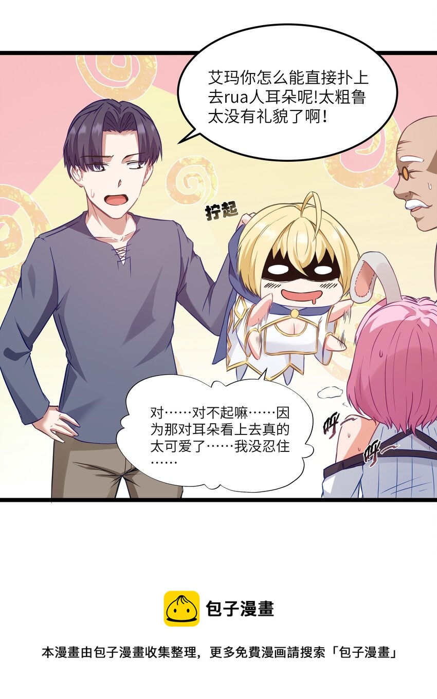 02 当铺交锋49