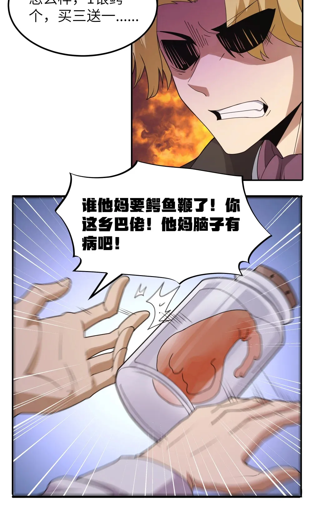 第68话 我......想睡觉了......（猎羽季篇）7