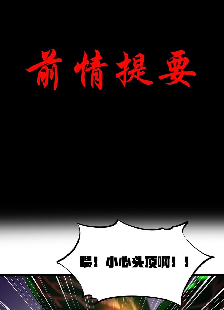 第42话 他干你我干他0