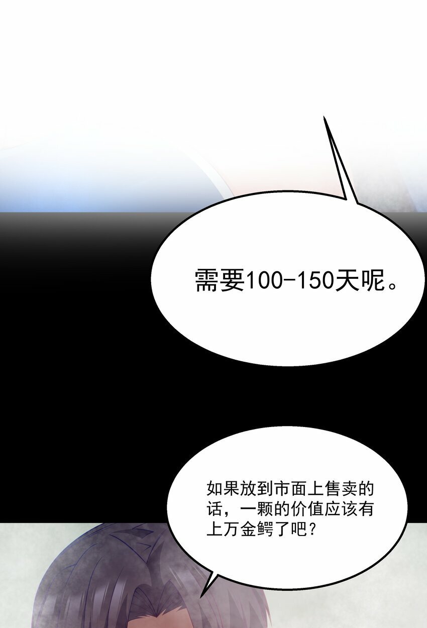 第26话 冰宫凝寒珠69
